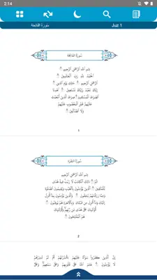 المصلي الآذان و القبلة و الصامت android App screenshot 7